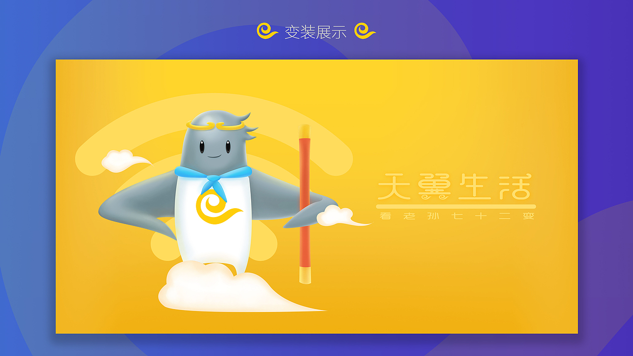 个人面试UI作品集（图ZODkxMjcxNzY=） - 其他UI - 站酷设计师盐酸不酸原创素材 - 站酷ZCOOL