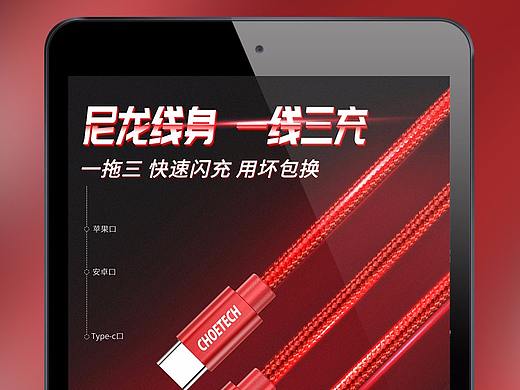 数据线/钢化膜详情 
