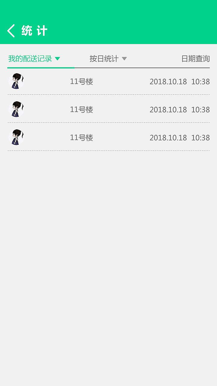 小哥欢乐送-骑手版