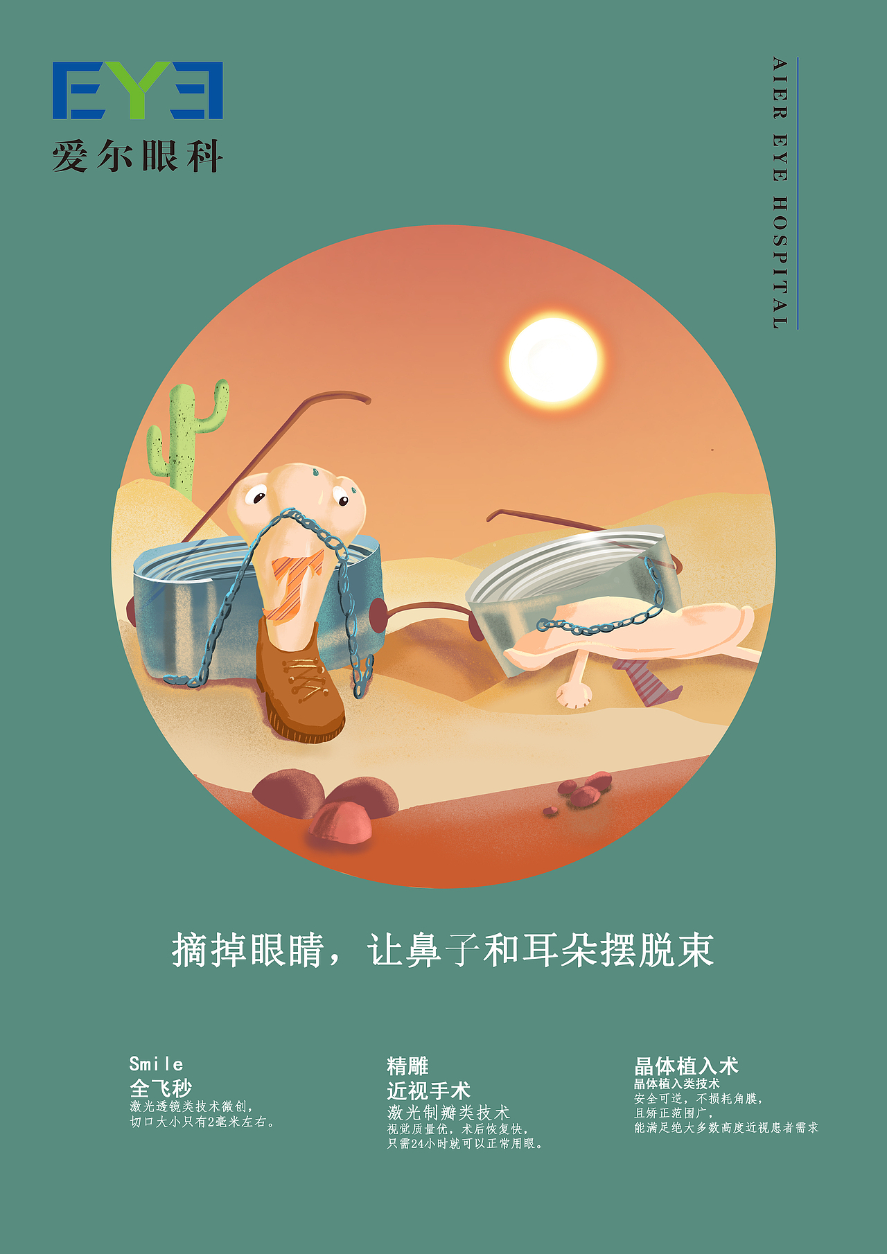 广告海报（图ZMTY2MDY5NTEy） - 商业插画 - 站酷设计师吃大象的小蚂蚁原创素材 - 站酷ZCOOL