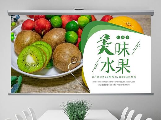 新鲜绿色营养水果苹果果蔬有机水果农业种植宣传PPT