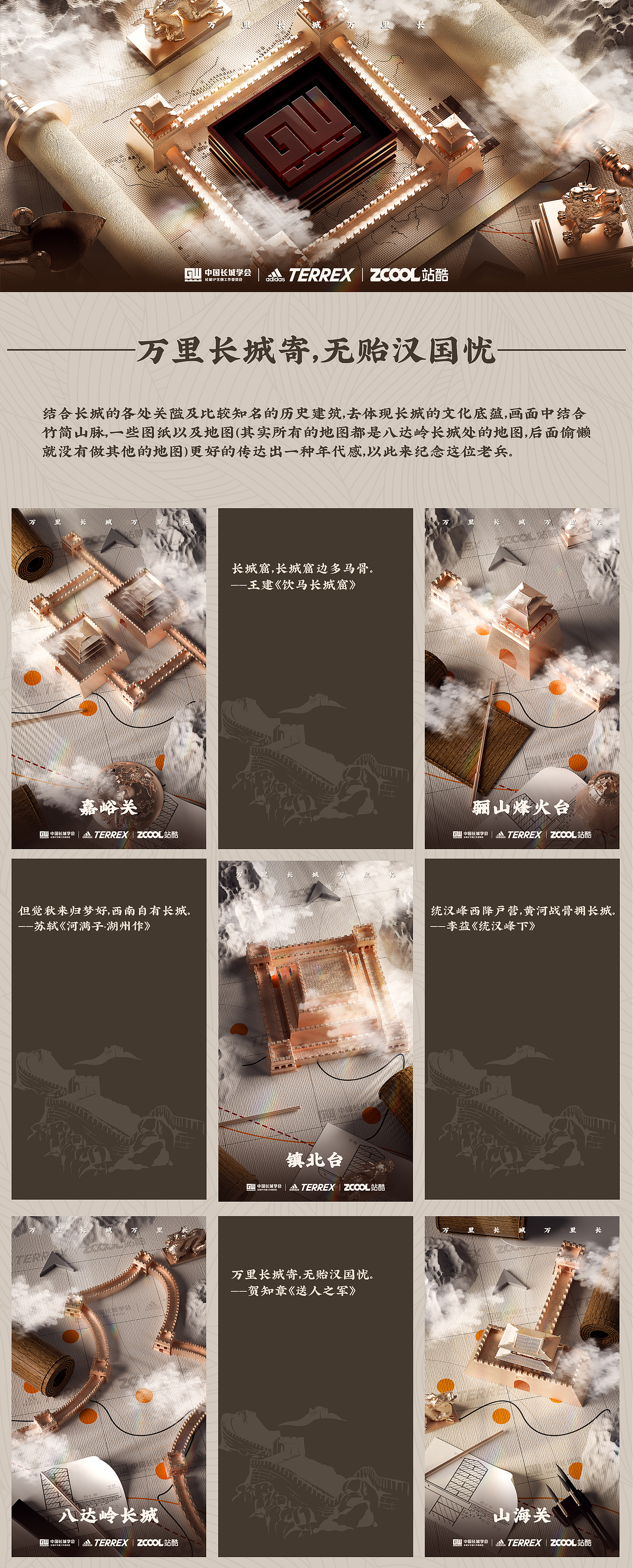 万里长城万里长（图ZMjc1OTE2NDEy） - 图案 - 站酷设计师Ogup原创素材 - 站酷ZCOOL
