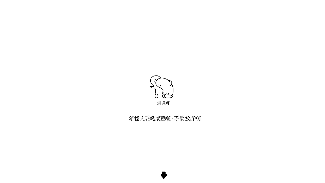 木昭 -2016上半年练习作品合集-