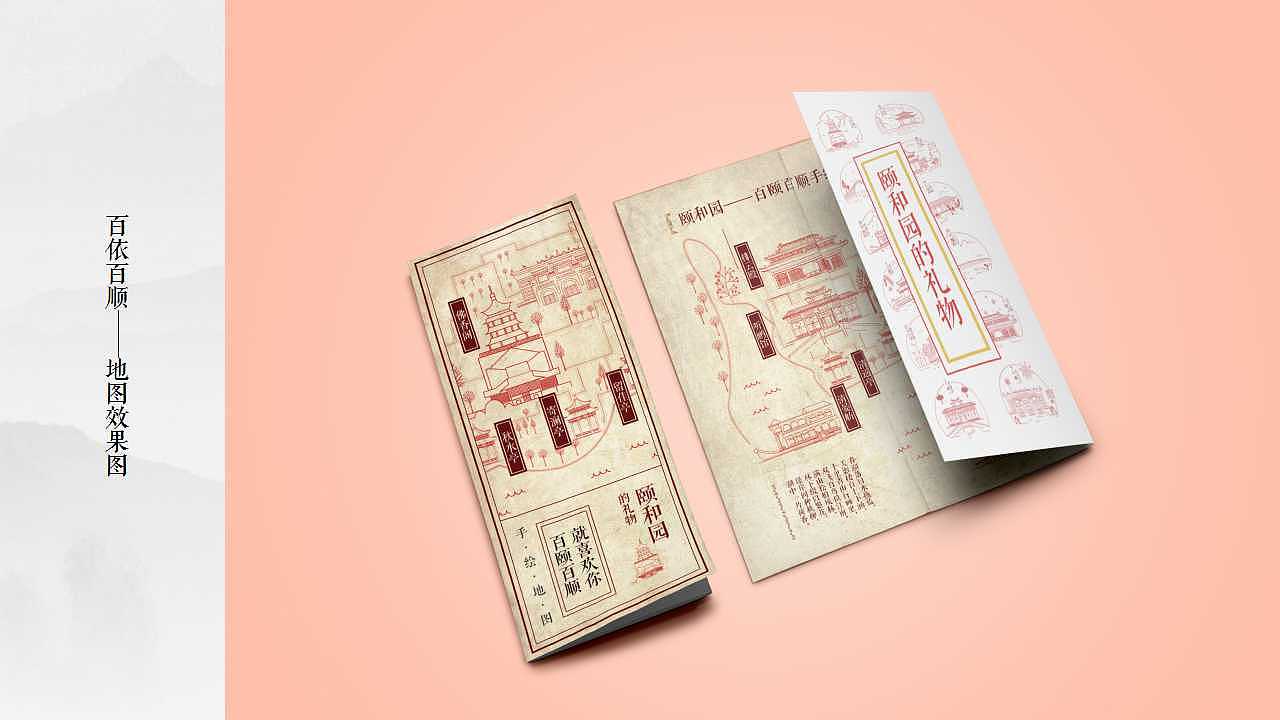颐和园文化创意产品设计（图ZNzg1NjAwMTY=） - 品牌 - 站酷设计师张先先原创素材 - 站酷ZCOOL