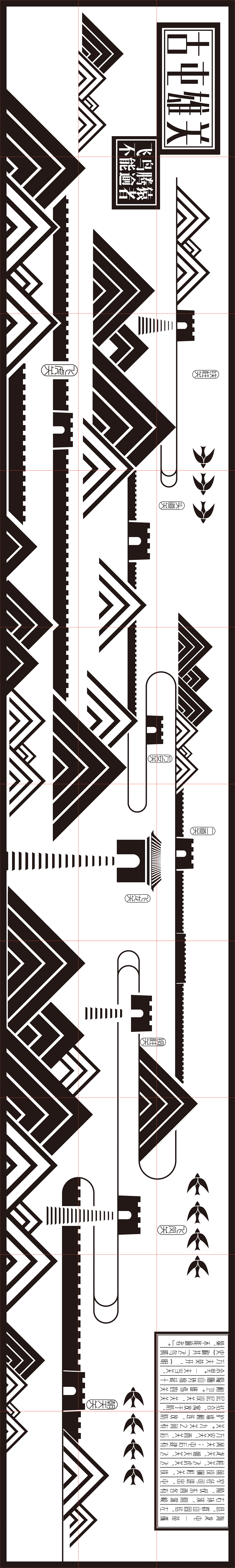 遵义高铁广场地雕插画图稿（图ZMTEwODc3Nzg4） - 商业插画 - 站酷设计师胖子敖原创素材 - 站酷ZCOOL
