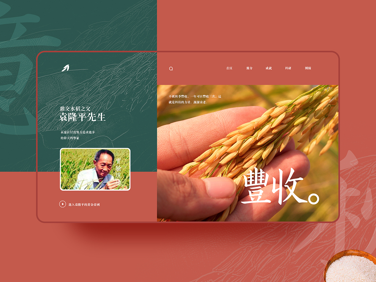 2019网页版式精选100例汇总（图ZMTg5NzU5NjI4） - 其他网页 - 站酷设计师鲁森视觉原创素材 - 站酷ZCOOL