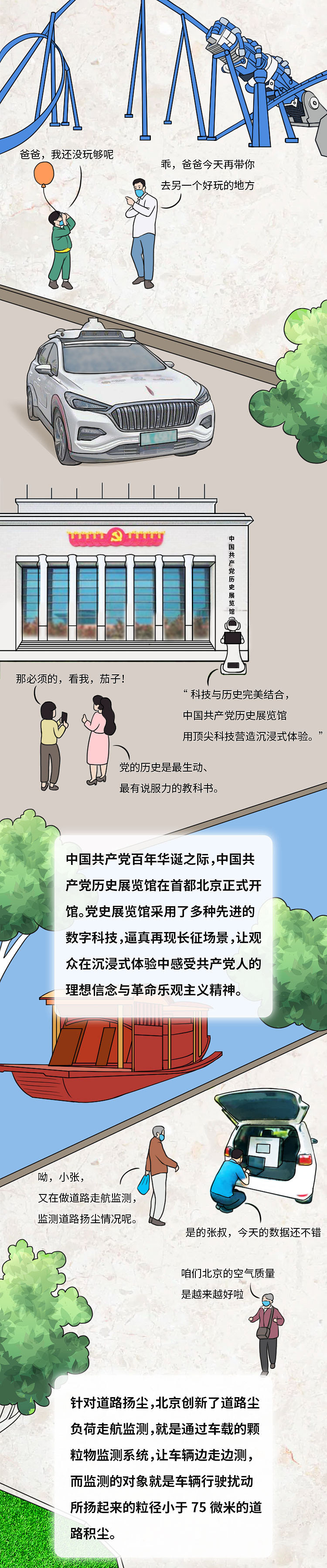 这一年,科技怎样改变了我们的生活?（图ZMjg1NTM5OTY0） - 中/长篇漫画 - 站酷设计师江上雀原创素材 - 站酷ZCOOL