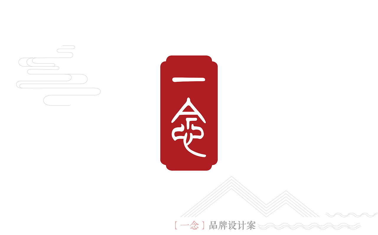 新作的品牌方案,不知道哪个能中啊~