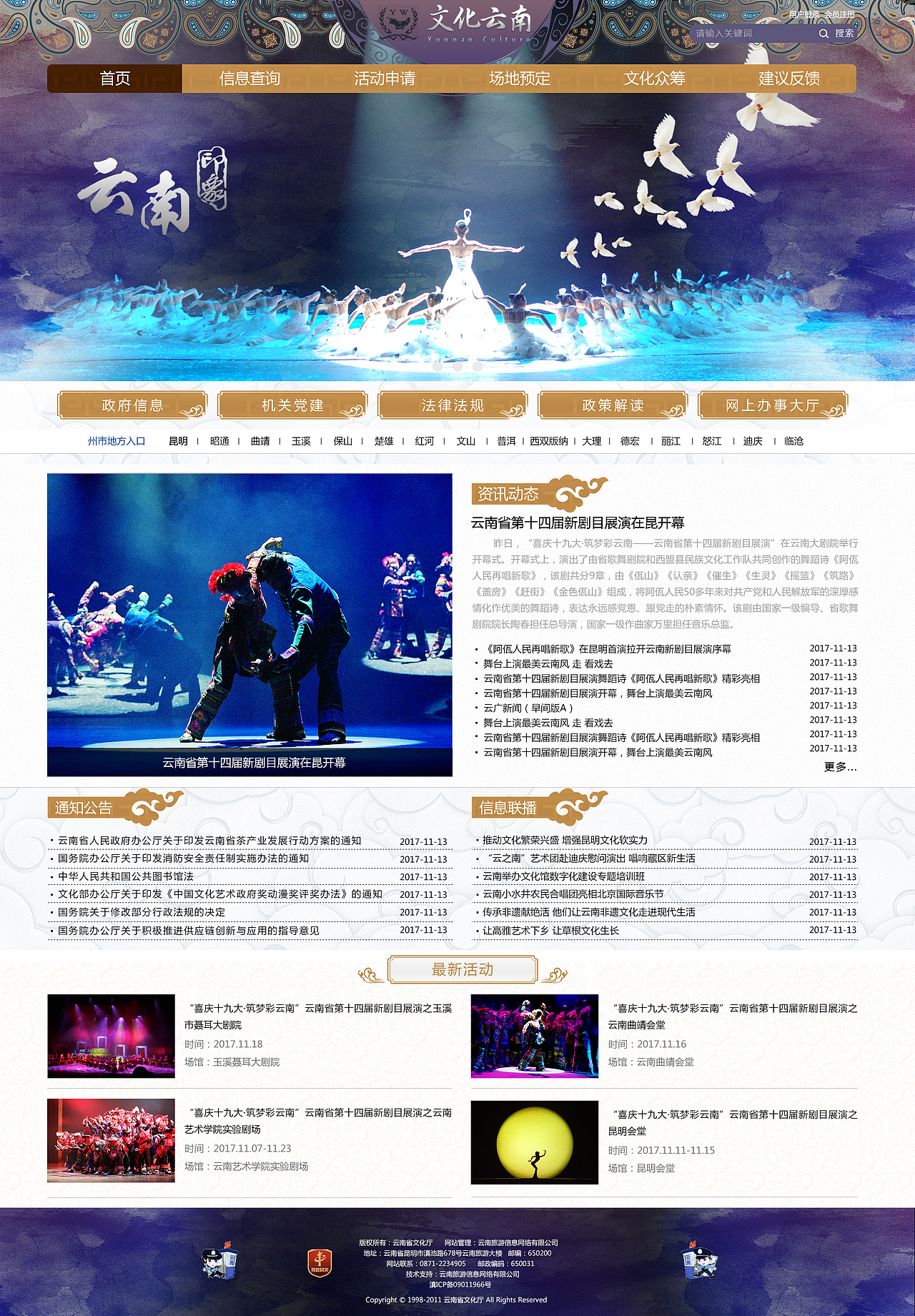 文化云界面设计（图ZMTQzNTc2MzQ0） - 门户网站 - 站酷设计师艾洛侠原创素材 - 站酷ZCOOL