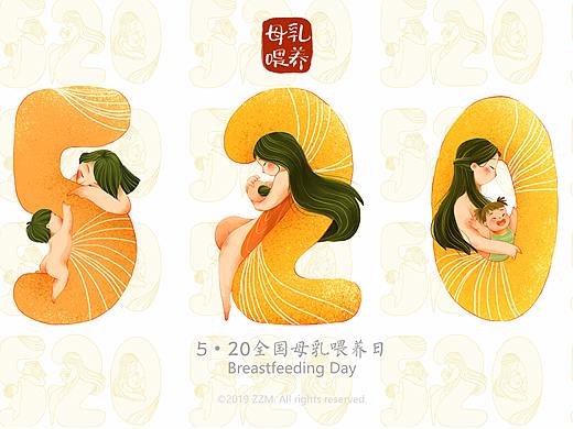520全国母乳喂养日海报视觉设计