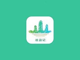【桂游记】APP UI设计