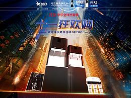 双十一页面