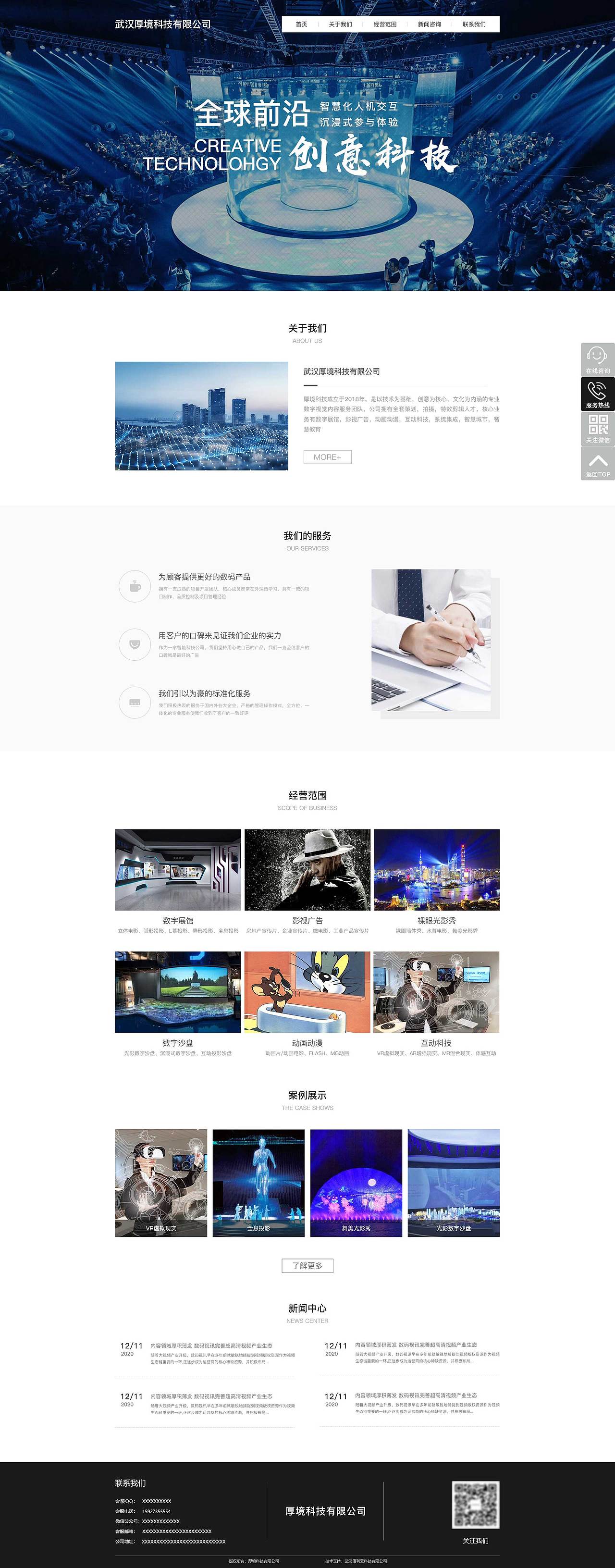 2020部分官网首页设计（图ZMjQwMTMzNTY0） - 企业官网 - 站酷设计师竹露xi原创素材 - 站酷ZCOOL