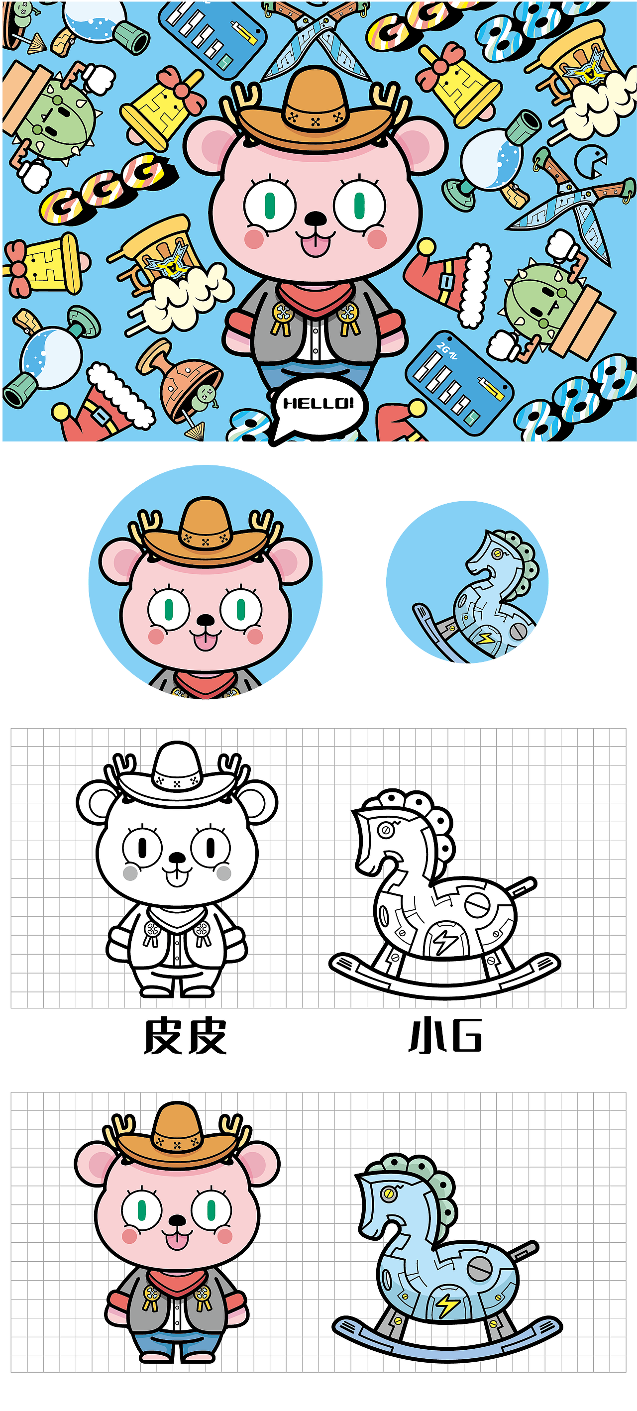 吉祥物设计——我是皮皮，请多指教（图ZMjgwOTQzMTY0） - IP形象 - 站酷设计师癫狂俱乐部原创素材 - 站酷ZCOOL