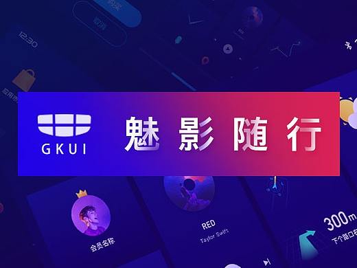 吉利汽车大赛ui界面 图标