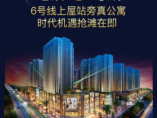 地产海报