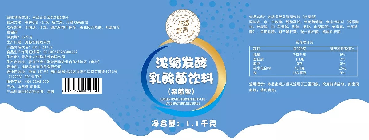 食品标签（图ZMjY1MjY5ODc2） - 包装 - 站酷设计师邓等等等啊原创素材 - 站酷ZCOOL