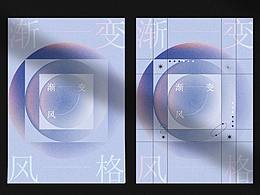 一個(gè)配色引起的小練手