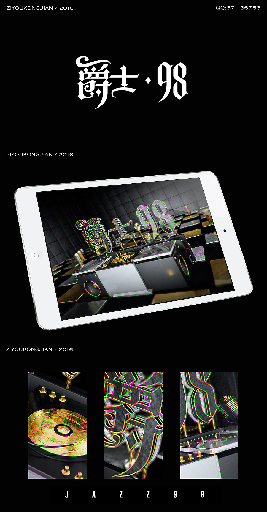 字体遇上C4D（图ZNTczOTUwOTI=） - 字体/字形 - 站酷设计师胡晓波设计原创素材 - 站酷ZCOOL