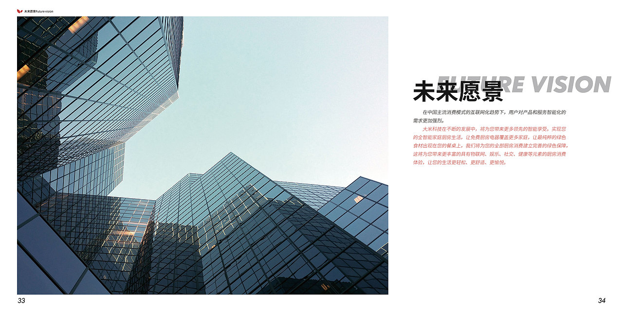 大米画册（图ZNjMzMTUxMzI=） - 书籍/画册 - 站酷设计师jack__原创素材 - 站酷ZCOOL