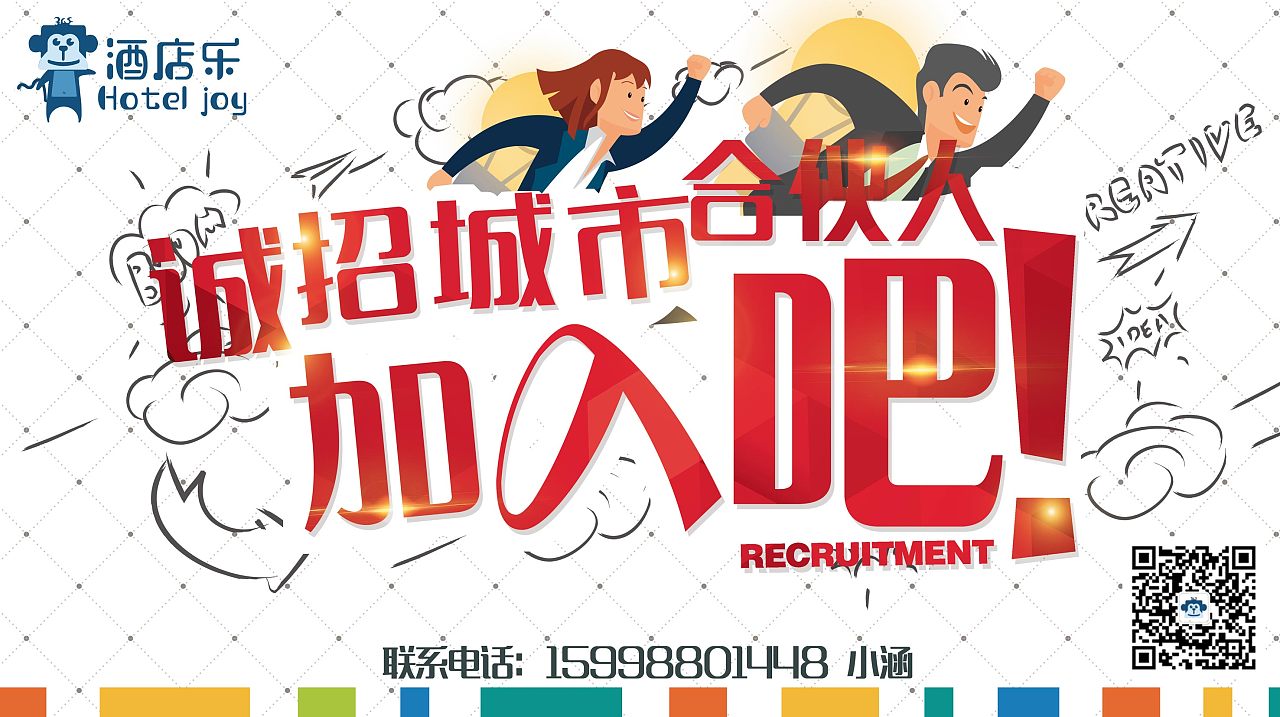 大童合伙人 大童保险招合伙人