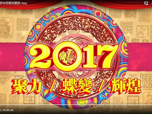 年会祝福