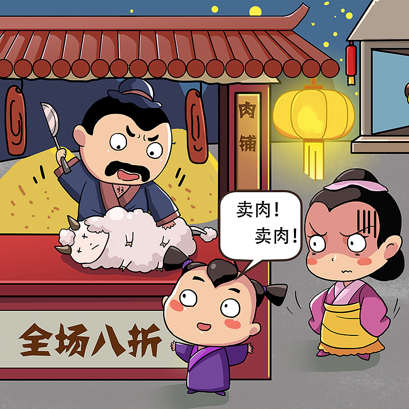 次日孟母带孟子搬到市集去,于是孟子又学会了像屠夫一样叫卖吆喝.