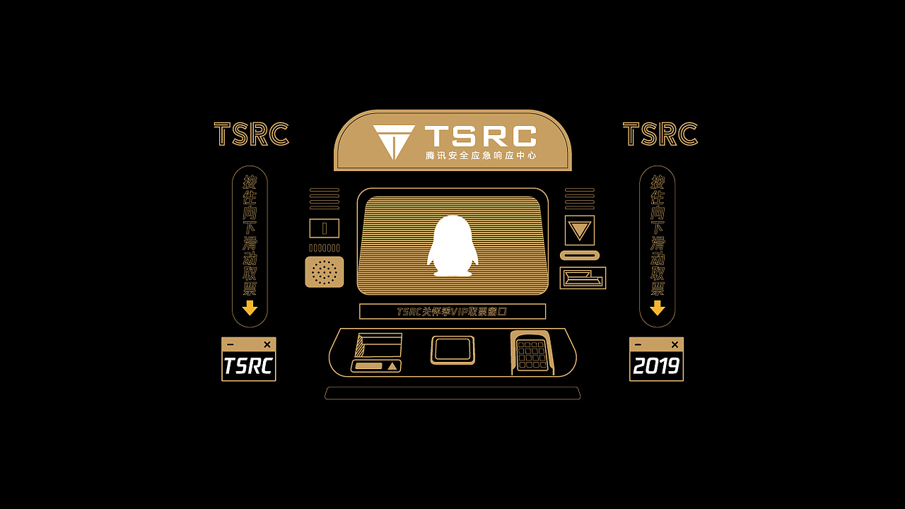 腾讯TSRC端午节贺卡