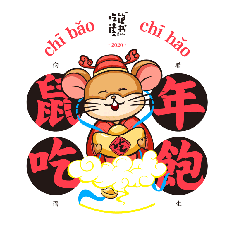 吃饱读书｜向暖而生（图ZMjIyMDMwMDIw） - 品牌 - 站酷设计师吃饱读书原创素材 - 站酷ZCOOL