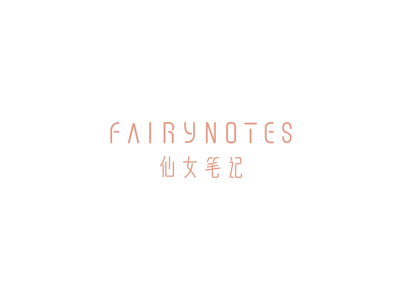 仙女笔记护肤品品牌设计(图ZMjI3MzM2NjQw) - 品牌 - 站酷设计师又一SYO原创素材 - 站酷ZCOOL
