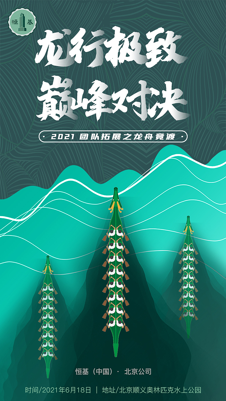 赛龙舟物料作品