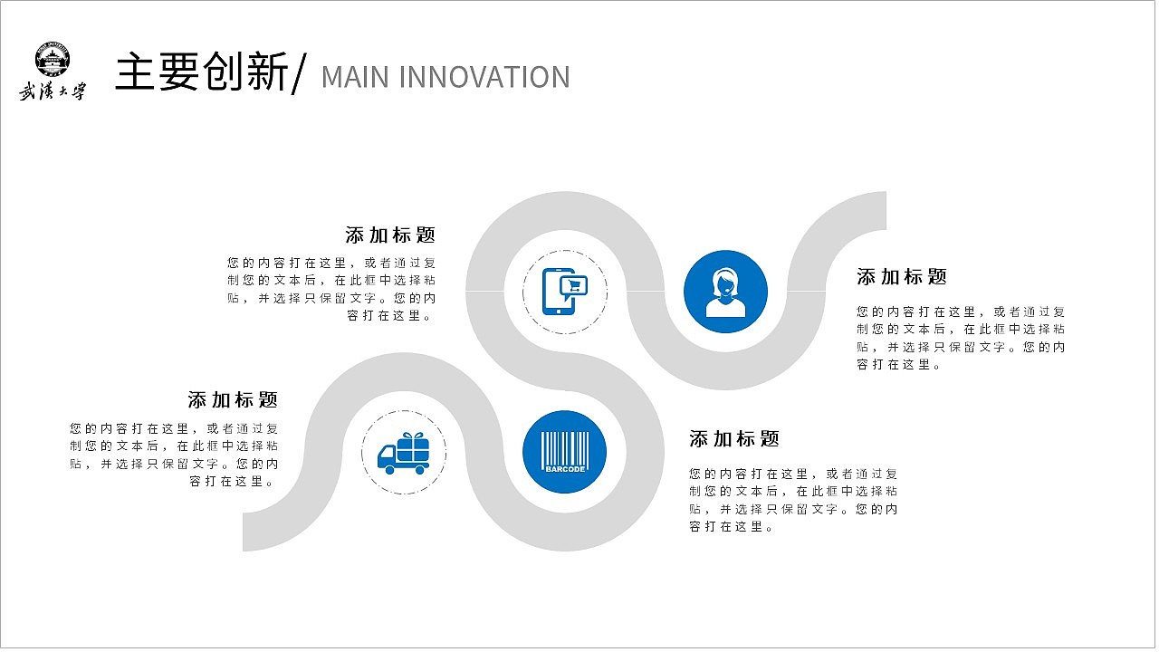清晰蓝色几何体大学生毕业论文答辩PPT模板