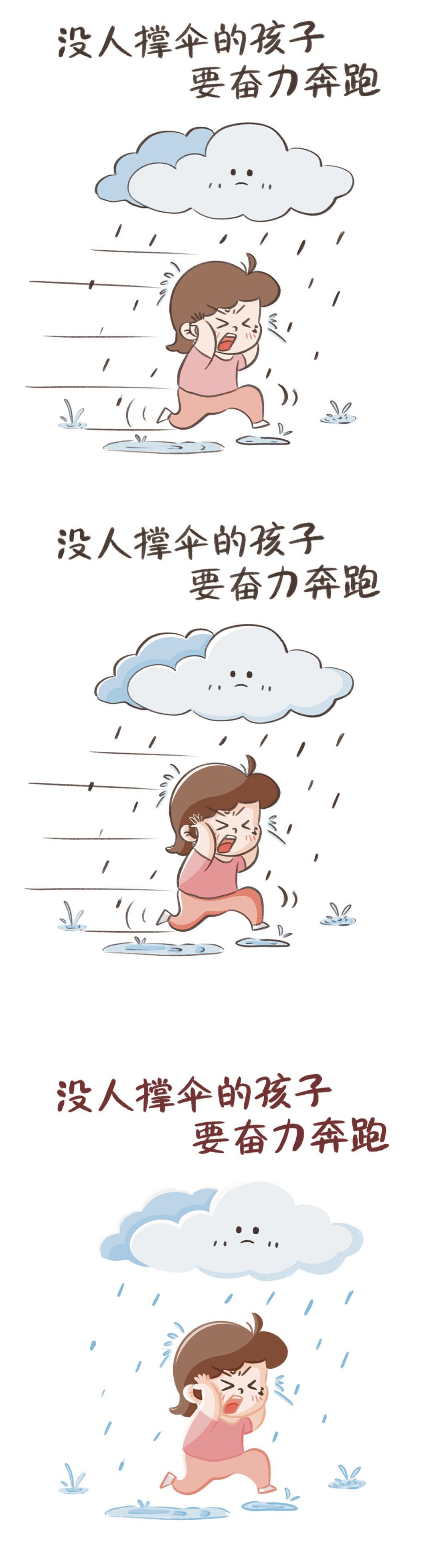 条漫作品合集（图ZMzM2MzE2NTc2） - 短篇/格漫 - 站酷设计师萌奇琪_MQQ原创素材 - 站酷ZCOOL