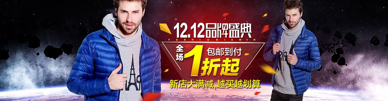 男女装1920首页海报(电商 banner)