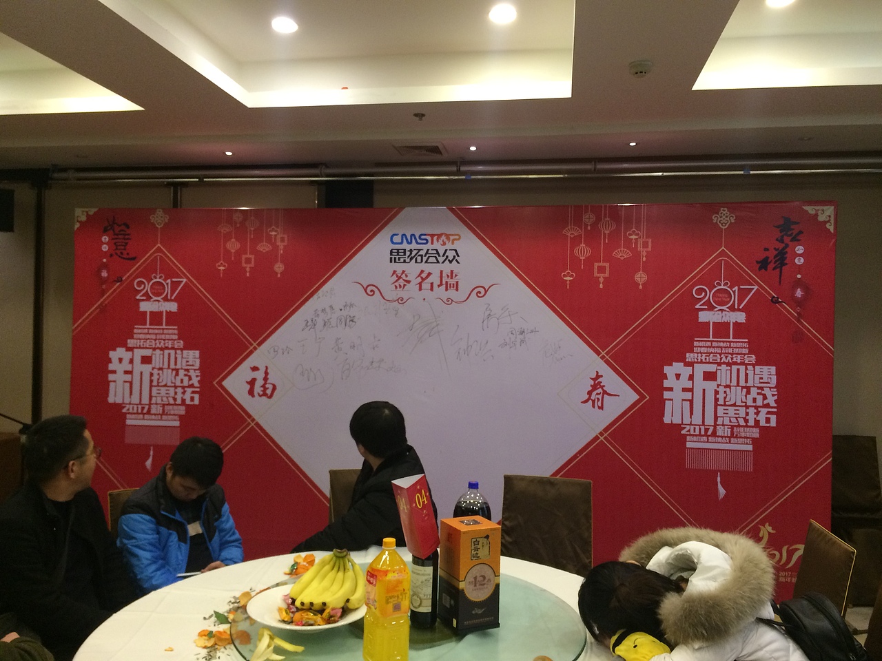 公司年会背景墙，抽奖箱，对联，桌卡等平面设计（图ZNjg5NDY1NTI=） - 其他平面 - 站酷设计师小崔撒原创素材 - 站酷ZCOOL