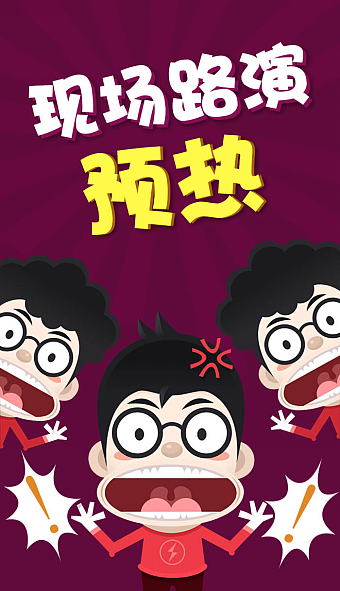 卡通人物惊讶