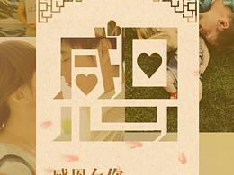 感恩节素材