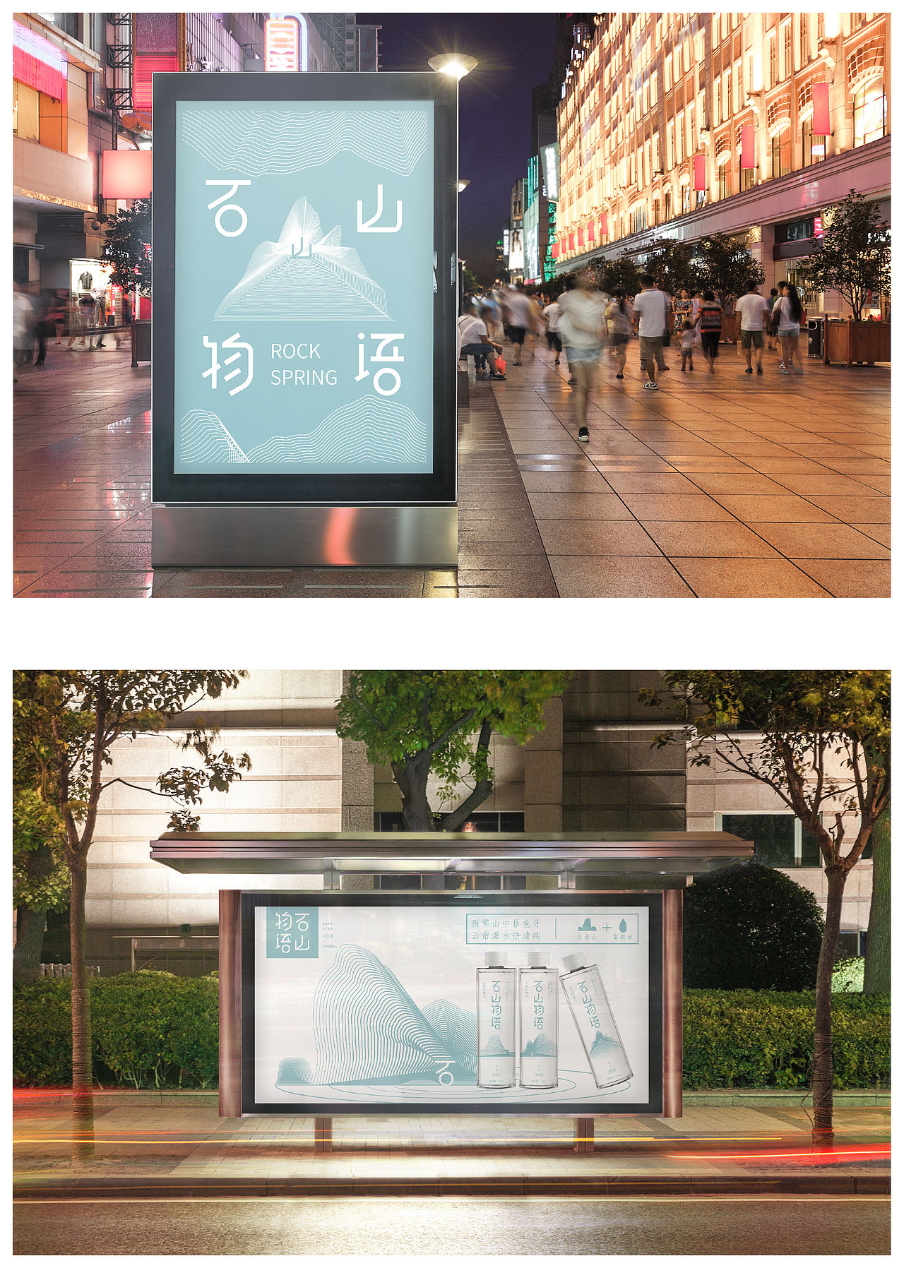 石山物语品牌及视觉形象设计（图ZMjM0NDMxOTA4） - 品牌 - 站酷设计师SUYANZOE原创素材 - 站酷ZCOOL