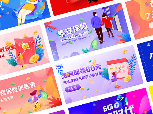 移动端banner、胶囊banner、弹框