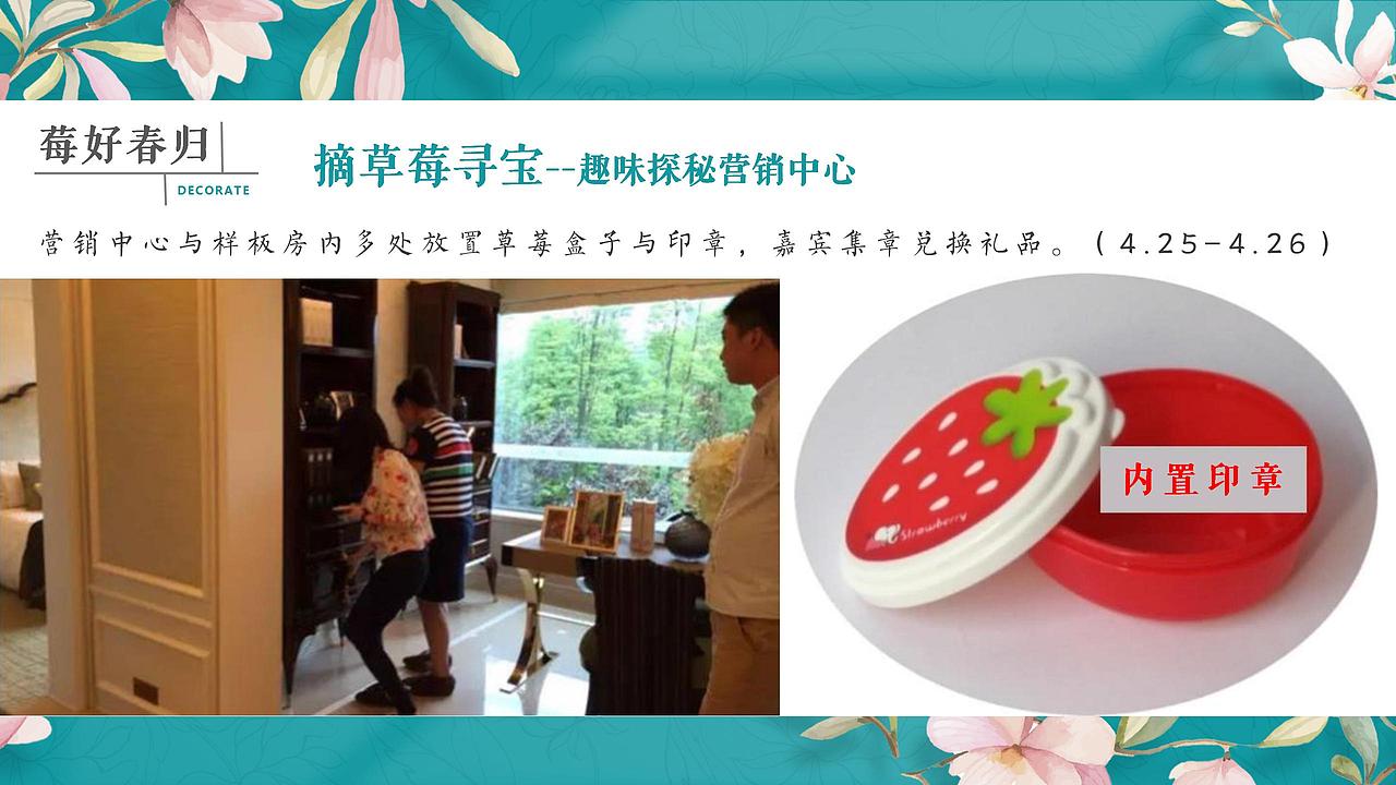 2021地產(chǎn)項目（四月芳菲盡 春歸萬物歸主題）.（圖ZMjg4NTIzNzU2） - 文案/策劃 - 站酷設(shè)計師OTTY原創(chuàng)素材 - 站酷ZCOOL