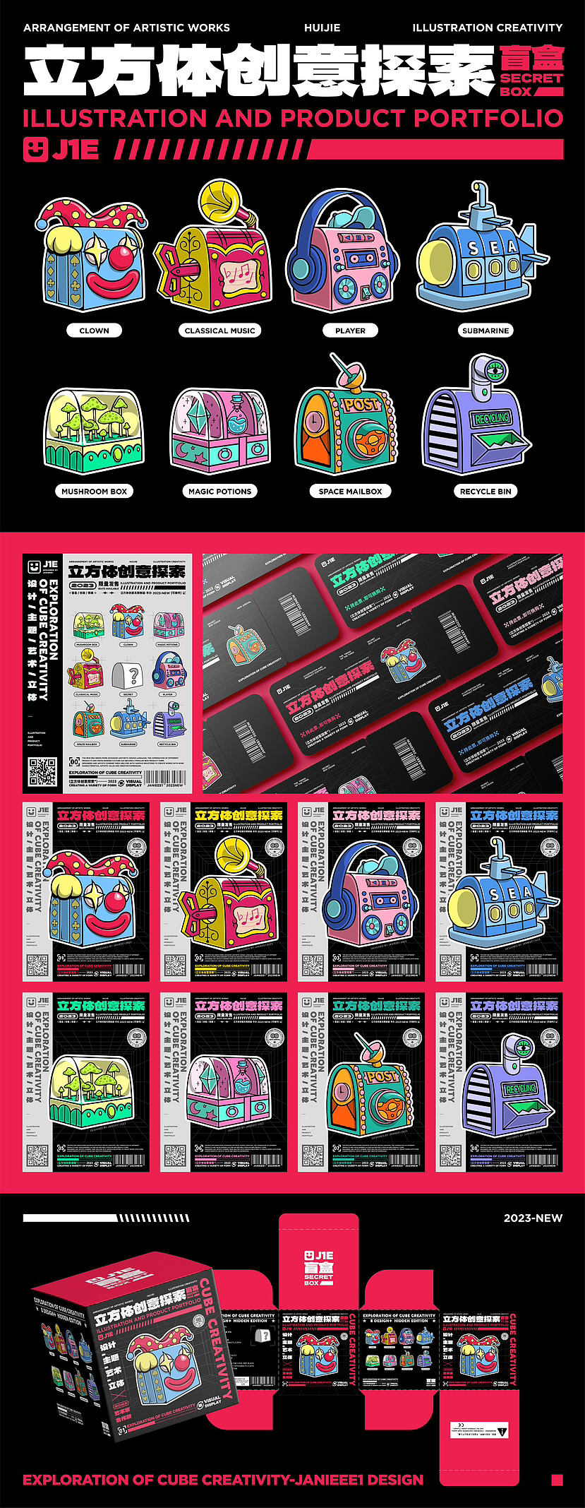 立方体创意探索/盲盒（图ZMzUxMjQ3NTI0） - 商业插画 - 站酷设计师Janieee1原创素材 - 站酷ZCOOL