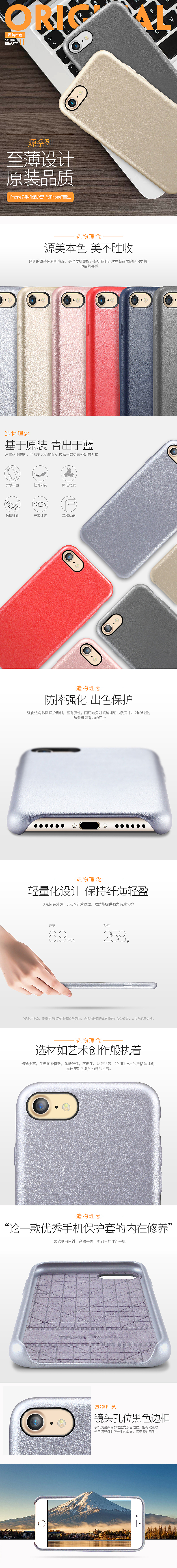 （多图）i7配件各种上新页面，首页，专区，描述，主图。（图ZNTgyODAwOTY=） - 电商 - 站酷设计师Mr_作原创素材 - 站酷ZCOOL