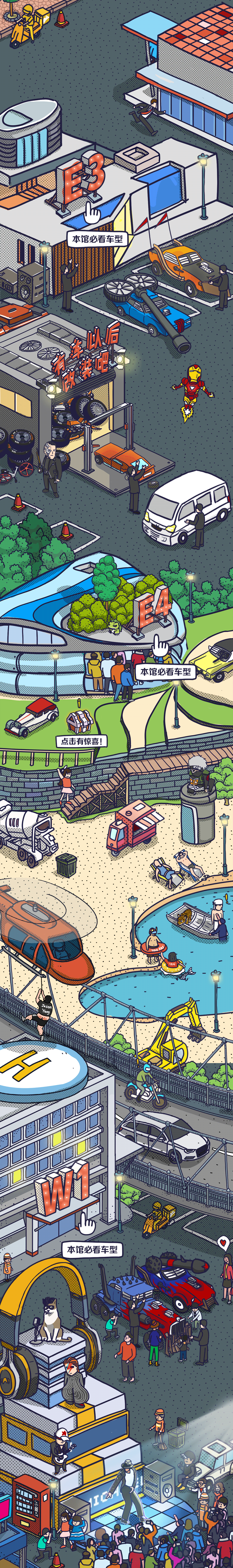 北京车展手绘长图插画（动图）（图ZMTEyNTY4OTcy） - 商业插画 - 站酷设计师詹家宏原创素材 - 站酷ZCOOL