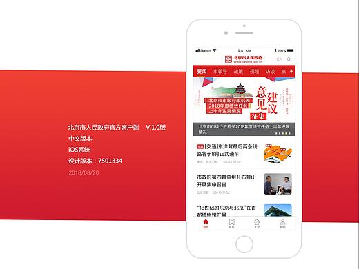 市政府客户端（审核期间）