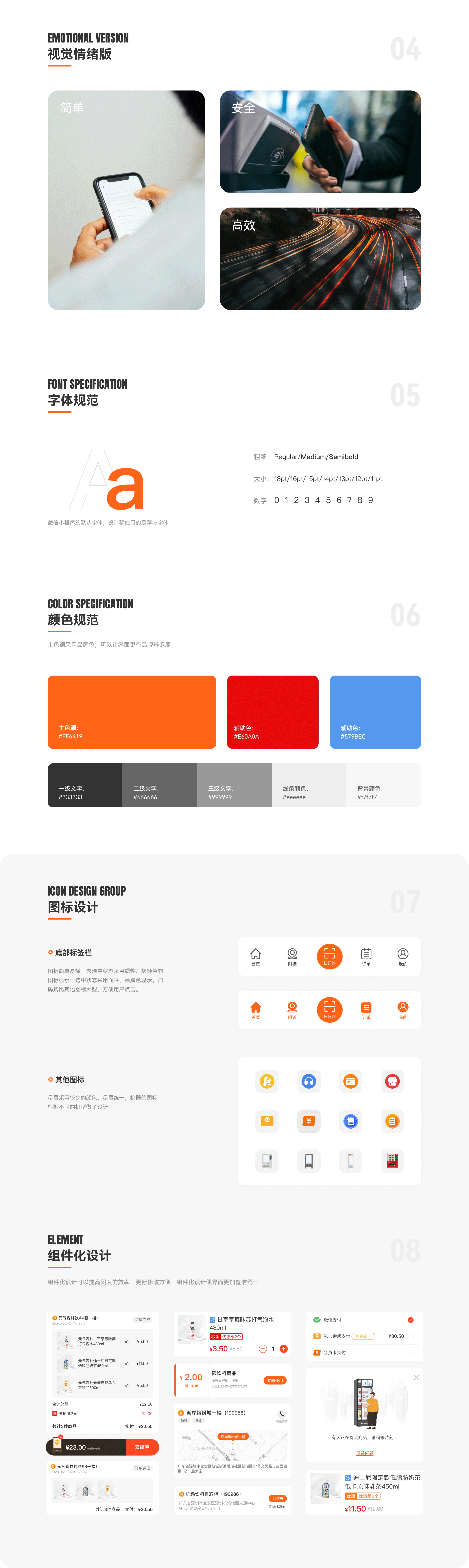 品牌商小程序（图ZMjc1OTA4MzM2） - APP界面 - 站酷设计师june601原创素材 - 站酷ZCOOL