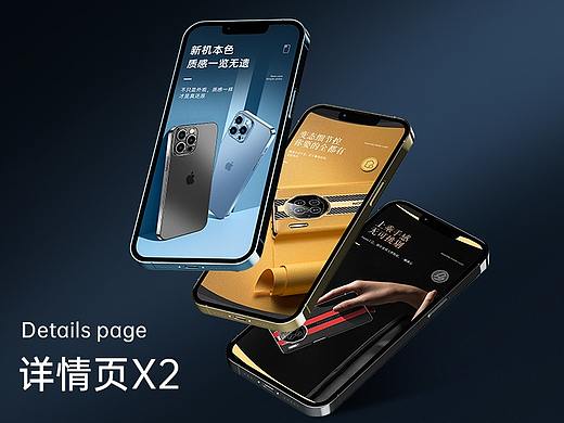 手机壳详情页
