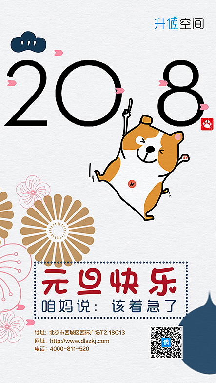 元旦海报（图ZMTA2MzM0OTc2） - 海报 - 站酷设计师胳膊肘原创素材 - 站酷ZCOOL