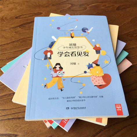 《刘墉少年成长智慧书》 配图(图ZMTE0NTcyODc2) - 儿童插画 - 站酷设计师阿修wenzi原创素材 - 站酷ZCOOL