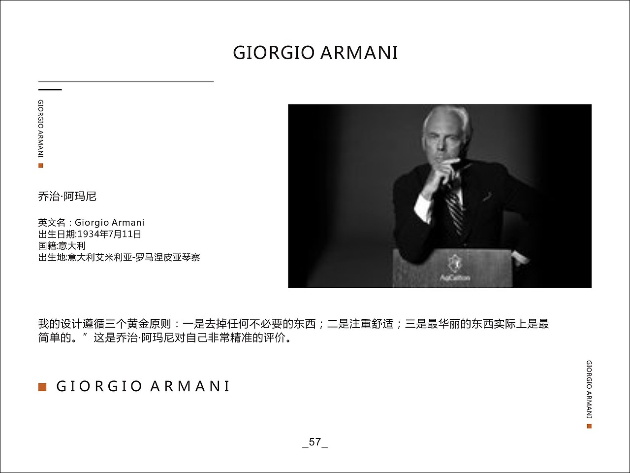 排版设计——《十大奢侈品品牌》（图ZMTgzNzkxMzgw） - 书籍/画册 - 站酷设计师双鱼拾柒原创素材 - 站酷ZCOOL