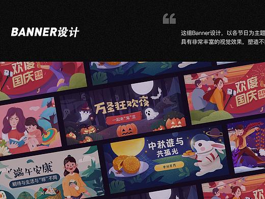 近期插画节日banner练习